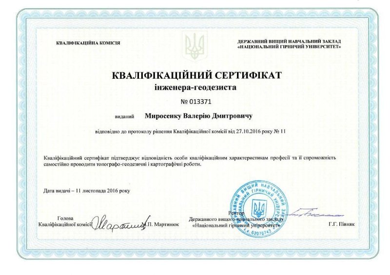 Surveying engineer certificate